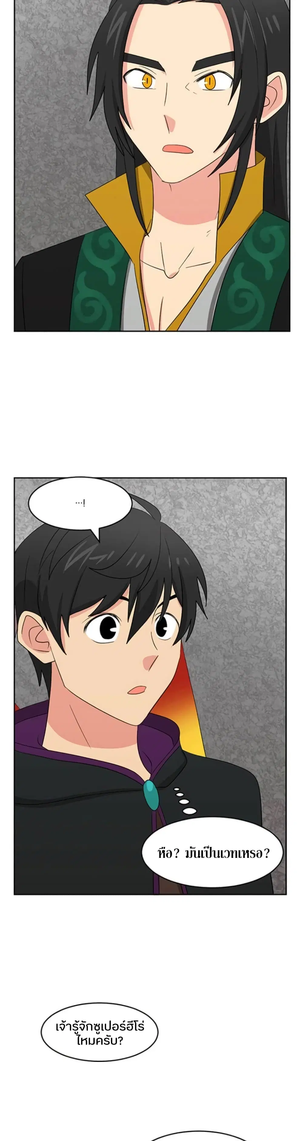 Reader ตอนที่ 144 — หน้า 23 จาก 29