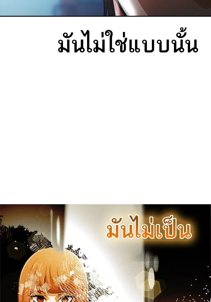 Random Chat ตอนที่ 279 — หน้า 83 จาก 162