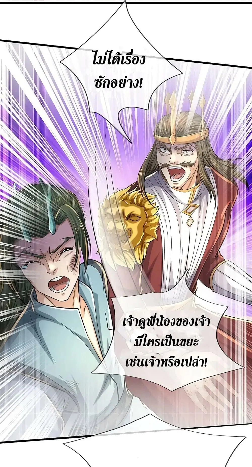 Sky Sword God ตอนที่ 610.1 — หน้า 11 จาก 23