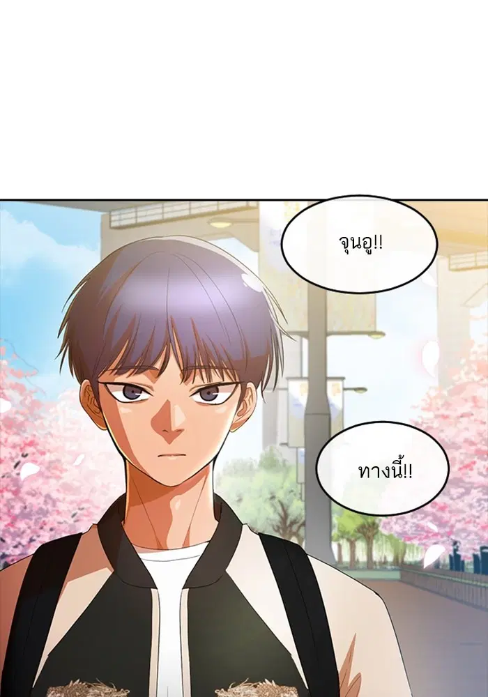 Random Chat ตอนที่ 295 — หน้า 91 จาก 130