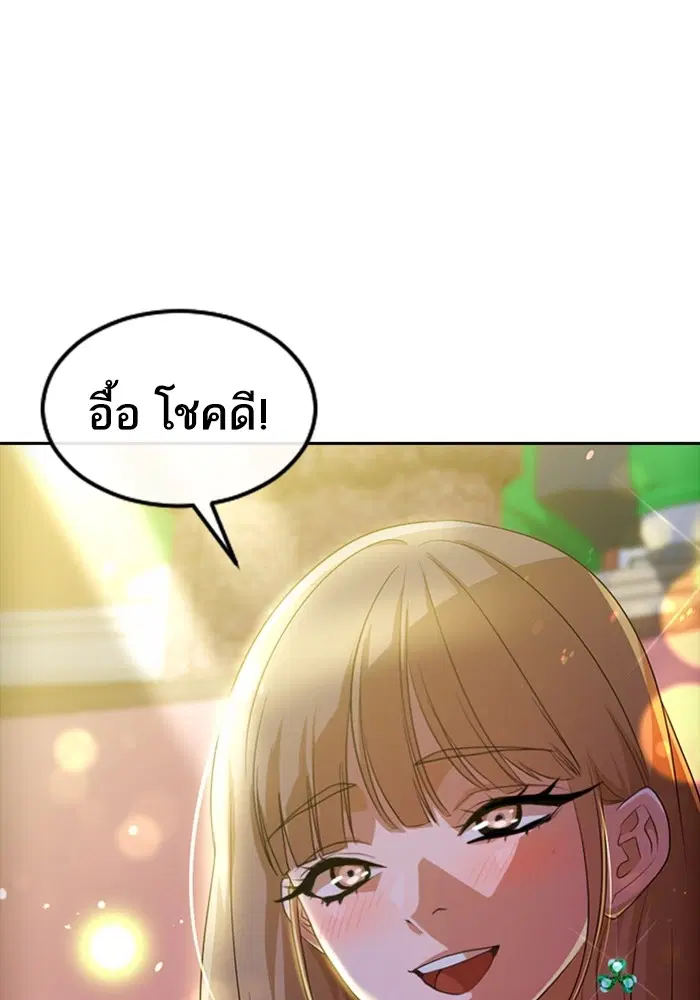 Random Chat ตอนที่ 301 — หน้า 51 จาก 109