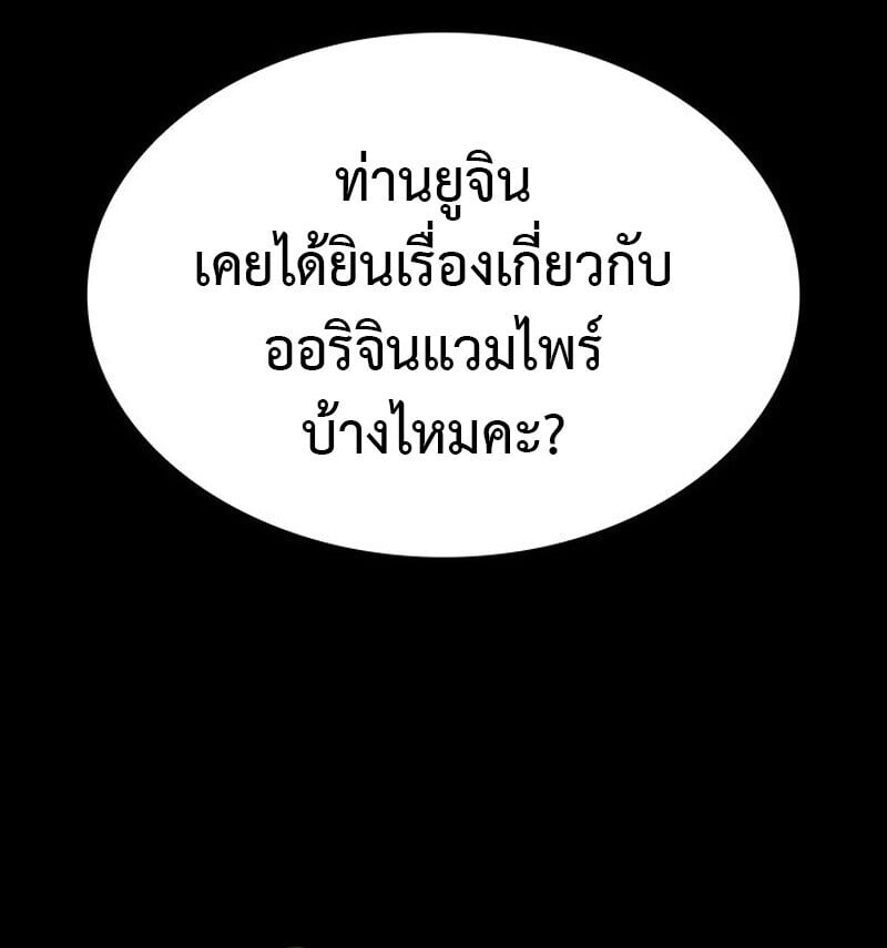 Crimson Reset ชีวิตครั้งที่สองของราชันรัตติกาล หลังจากหลบหนีมาครึ่งปี แวมไพร์ยูจีนก็ถูกสังหารในที่สุด ตอนที่ 22 — หน้า 12 จาก 116