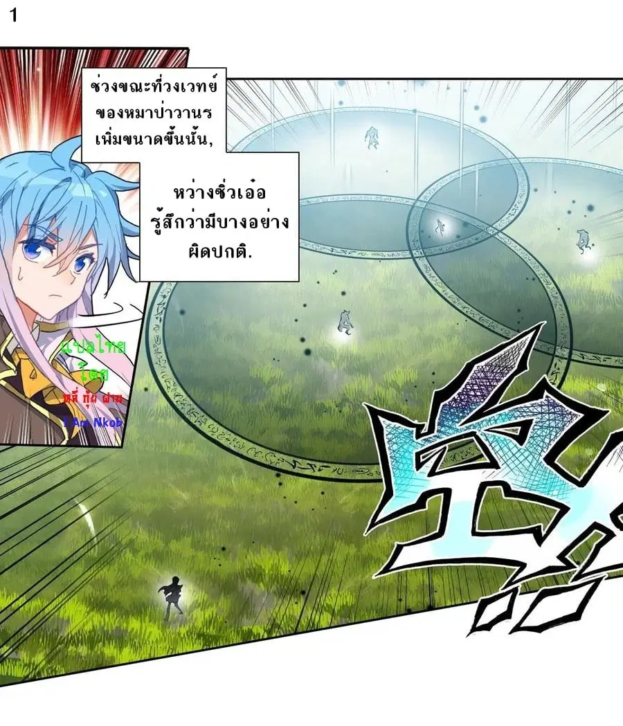 Douluo Dalu II: Jueshi Tangmen ตอนที่ 230 — หน้า 3 จาก 51