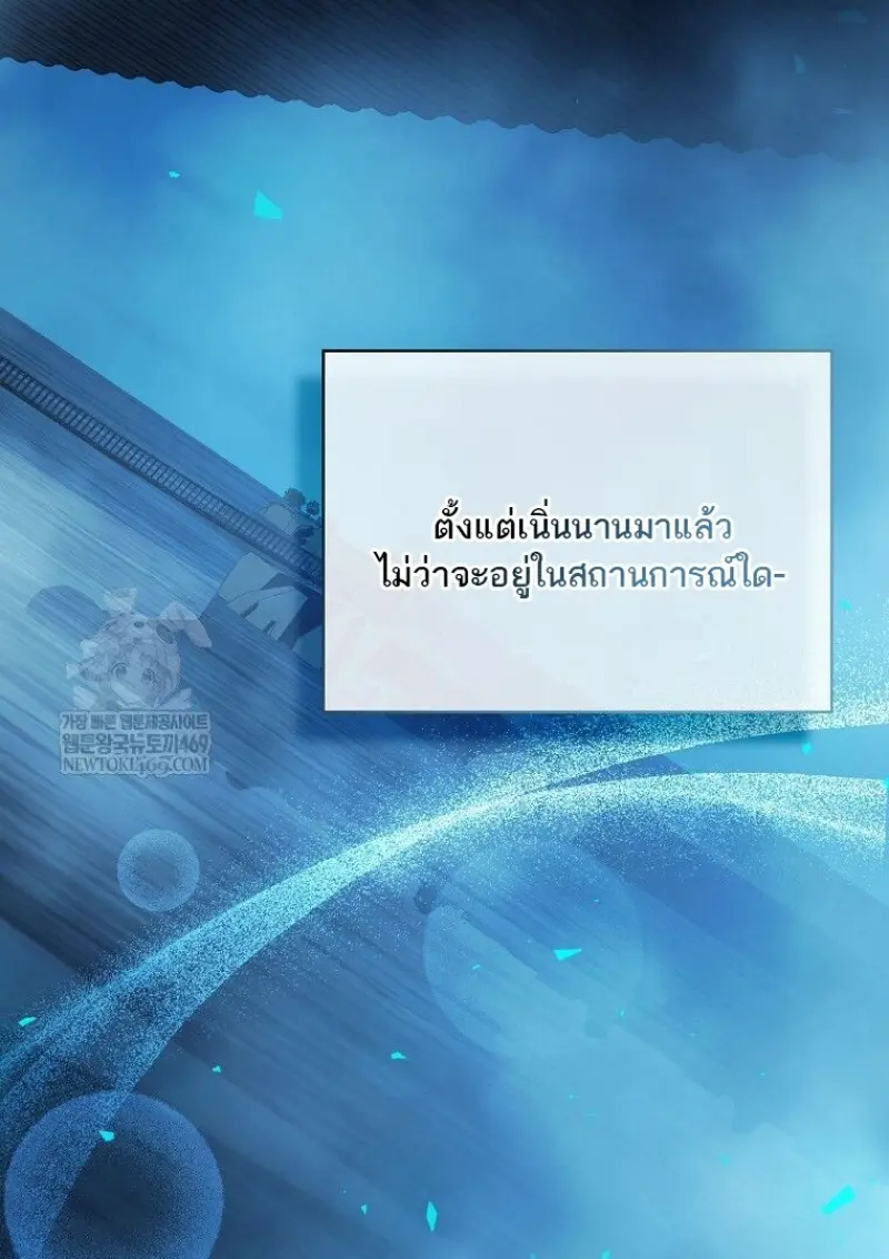 Concept Grasping Magic Genius ตอนที่ 45 — หน้า 57 จาก 152