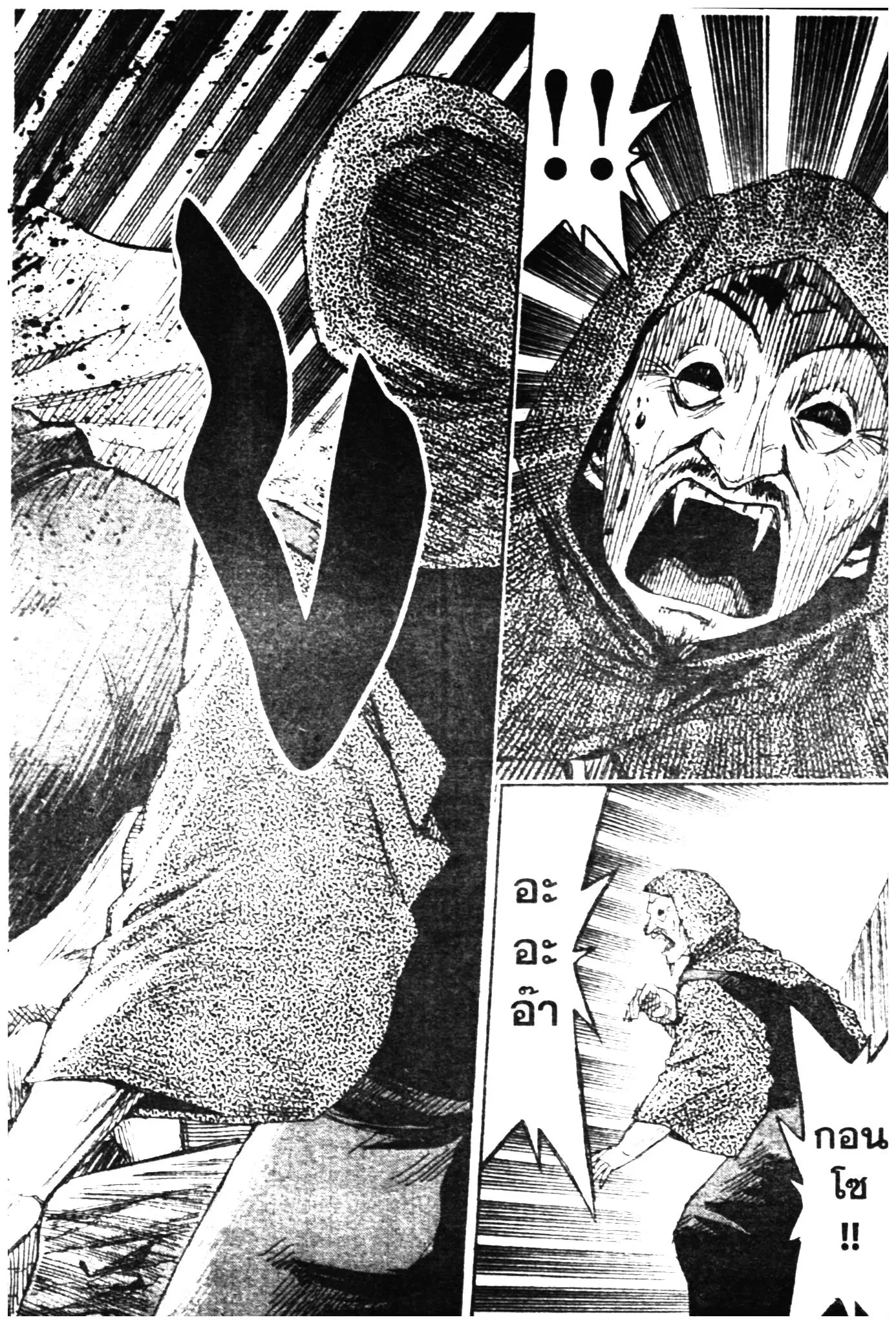 Higanjima ตอนที่ 286 — หน้า 16 จาก 20