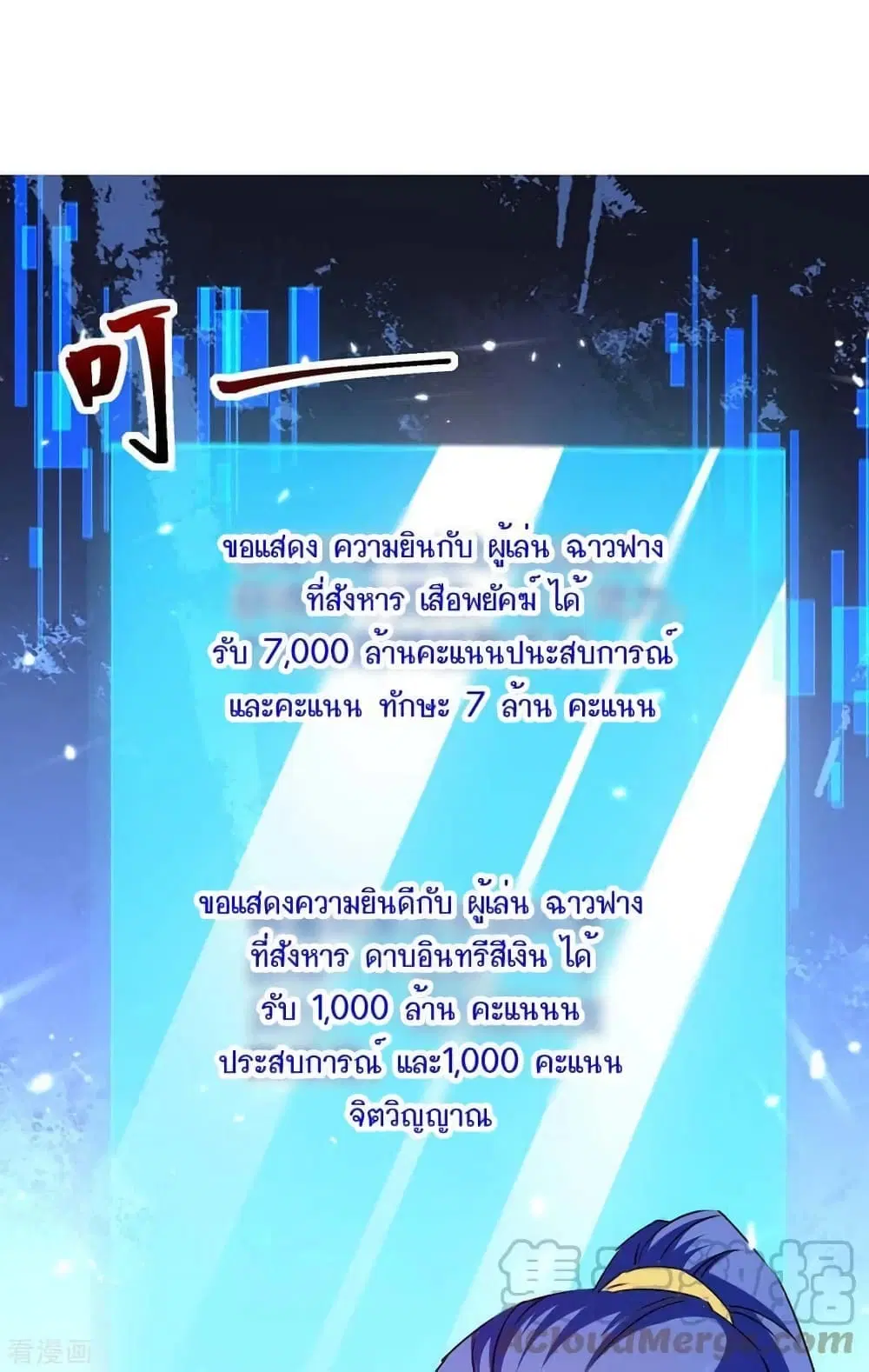 Strongest Leveling ตอนที่ 295 — หน้า 20 จาก 29