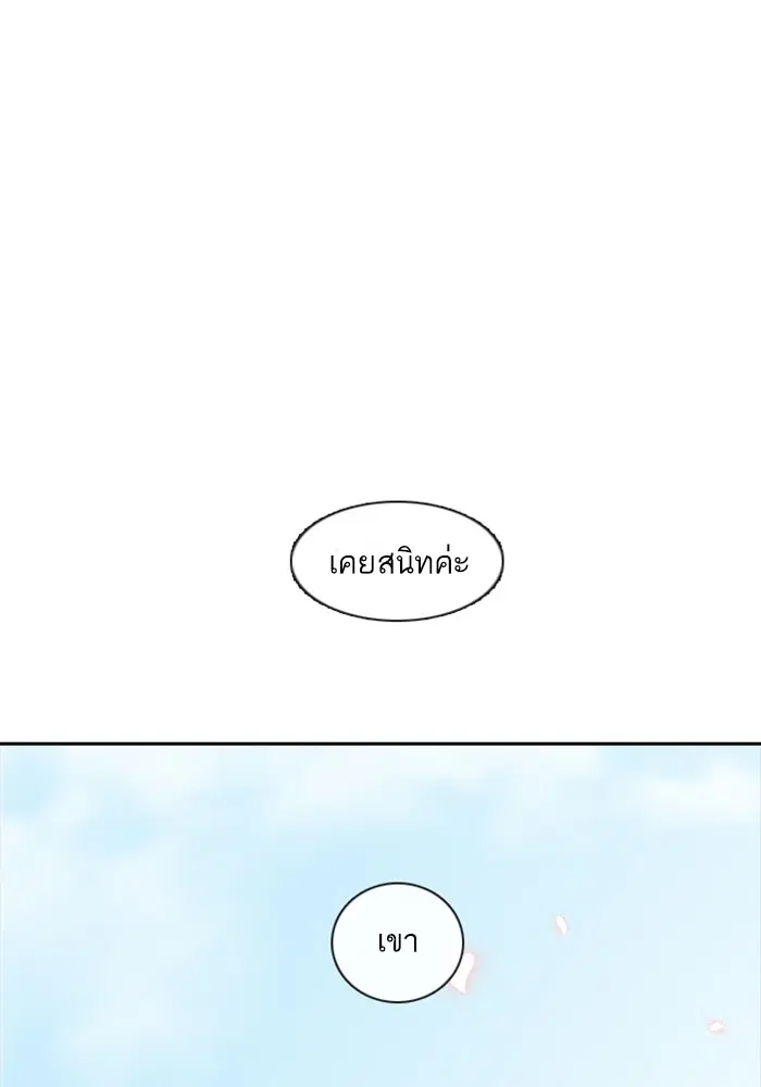 Random Chat ตอนที่ 296 — หน้า 108 จาก 113