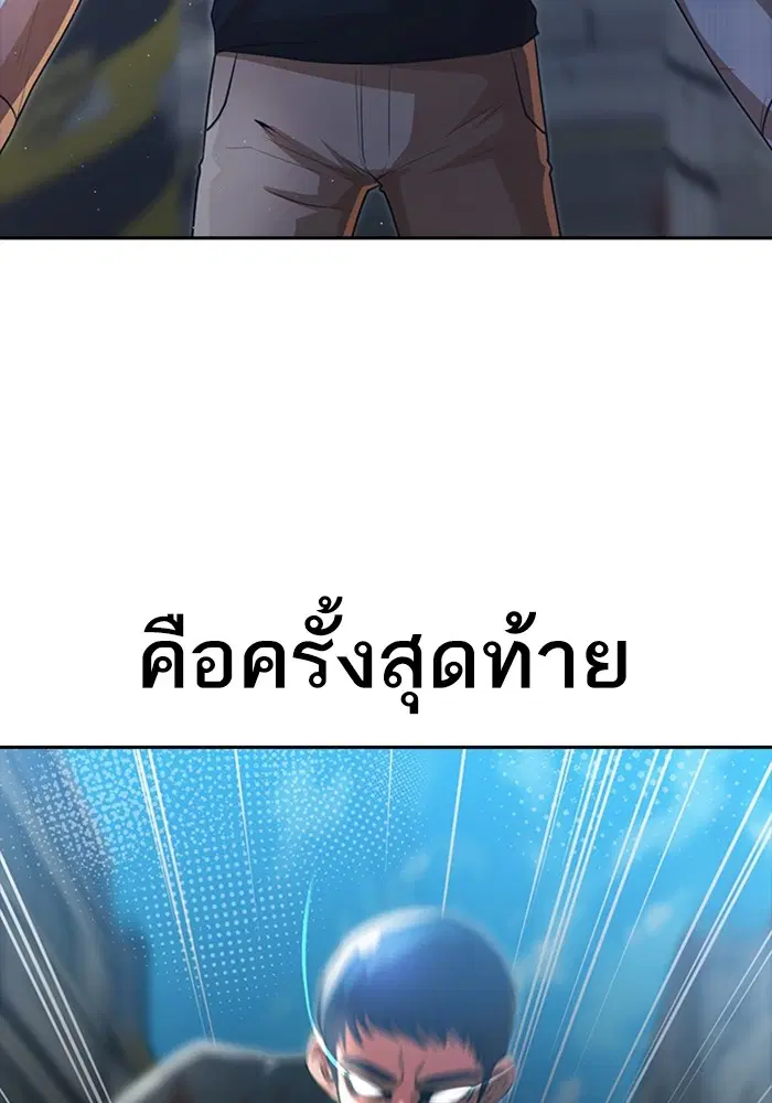 Random Chat ตอนที่ 279 — หน้า 10 จาก 162