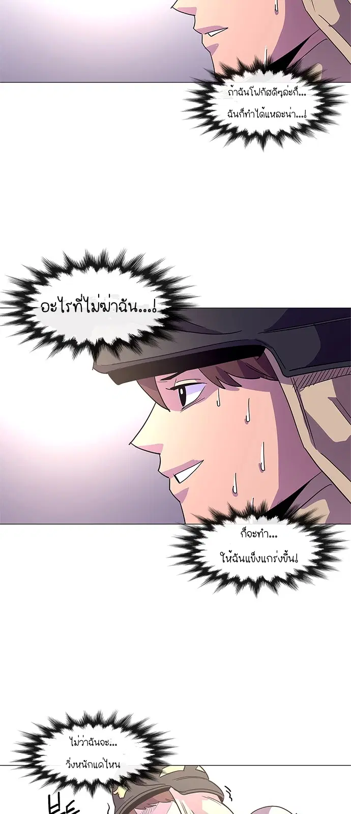 1 Second – วินาทีชี้ชะตา ตอนที่ 17 — หน้า 51 จาก 53