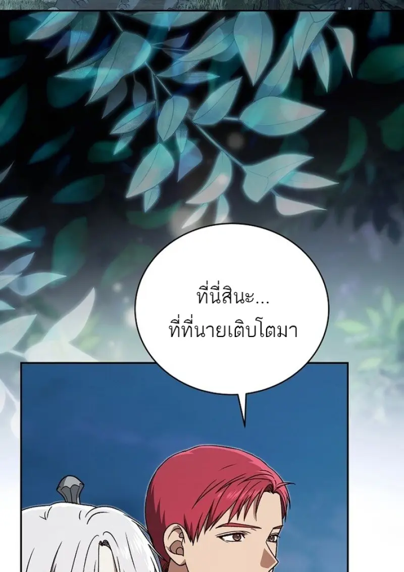 Concept Grasping Magic Genius ตอนที่ 43 — หน้า 3 จาก 141