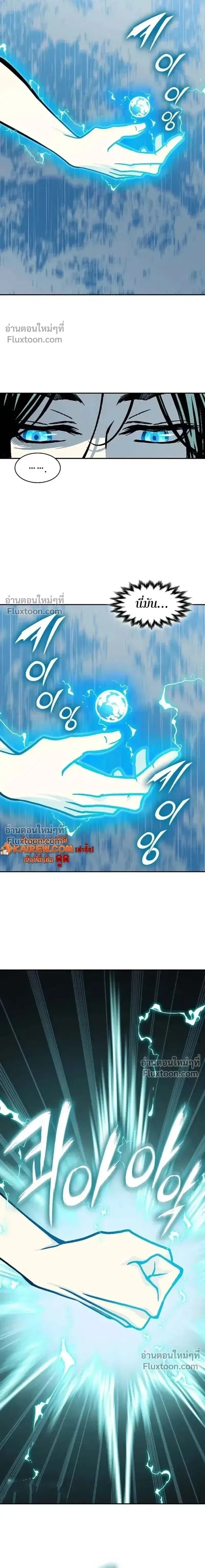 Memoir of the God of War ตอนที่ 238 — หน้า 4 จาก 21