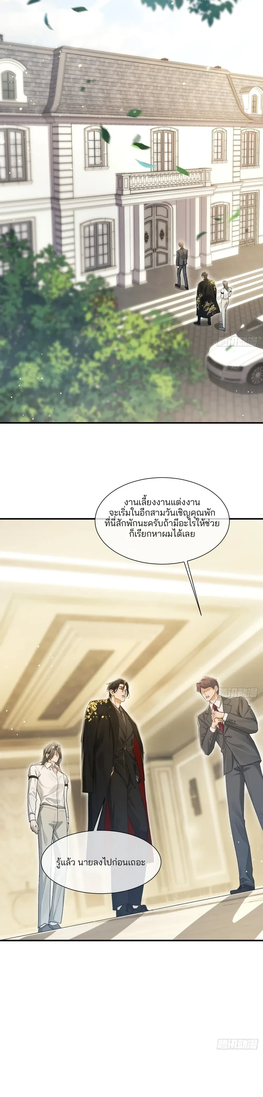 Bite Me – กัดฉันสิ ตอนที่ 5 — หน้า 19 จาก 32