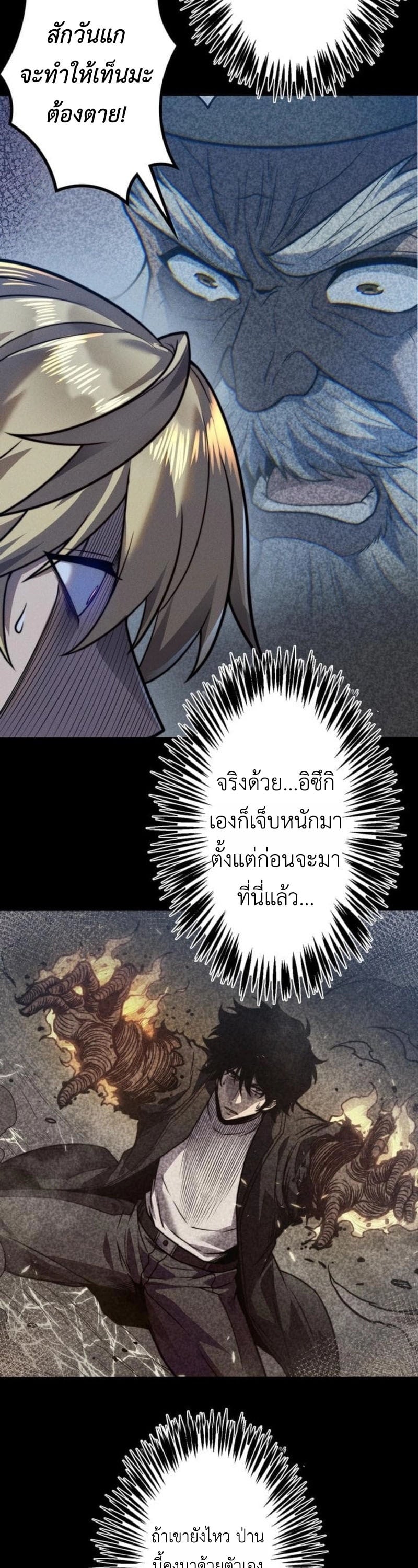 Absolute Domination at Level 0 Using My Analysis Skill เลเวล 0 ที่แกร่งที่สุด – ไร้พ่ายด้วยสกิลการวิเคราะห์ ตอนที่ 28 — หน้า 11 จาก 35