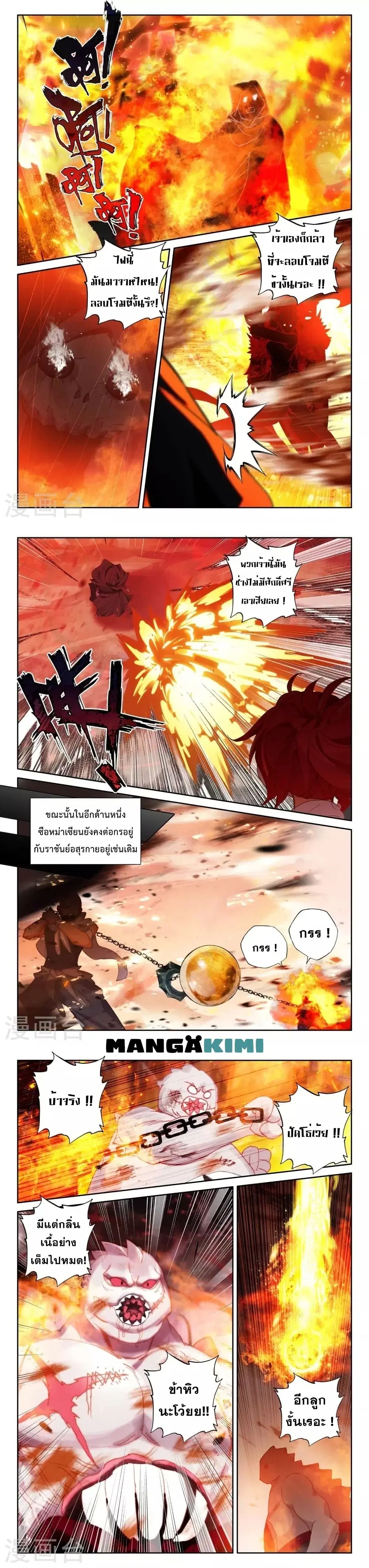 Shen Yin Wang Zuo ตอนที่ 203 — หน้า 6 จาก 10