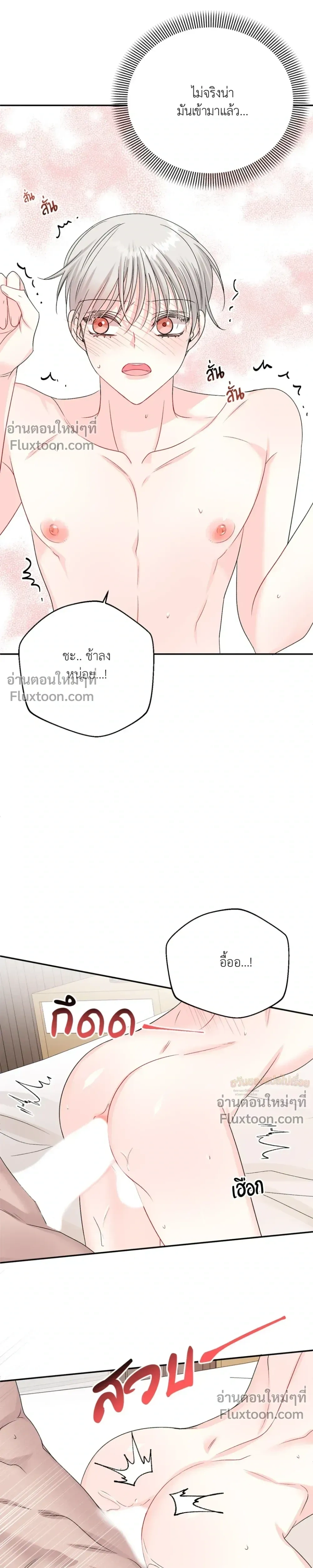 It’s a Scam! – แบบนี้มันหลอกกันนี่นา! ตอนที่ 4 — หน้า 22 จาก 30