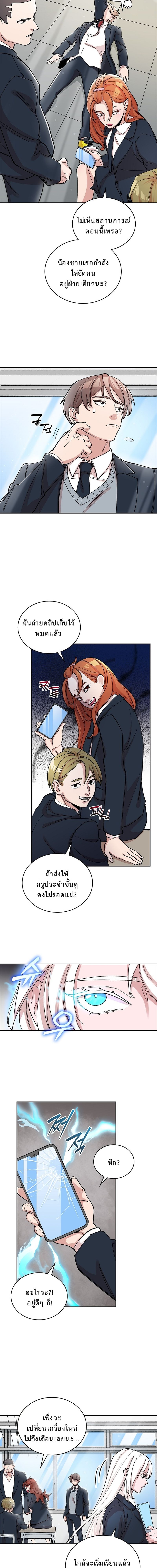 The Devil and the Ice Witch ปีศาจและน้ำแข็ง ตอนที่ 4 — หน้า 8 จาก 16