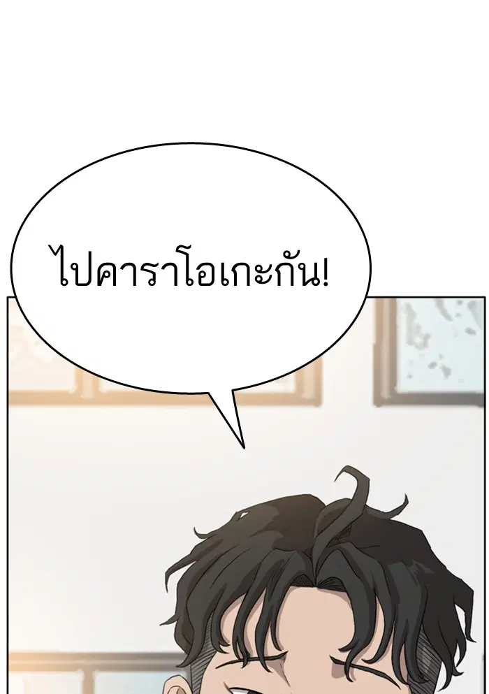 Bad Guy ตอนที่ 1 — หน้า 153 จาก 188
