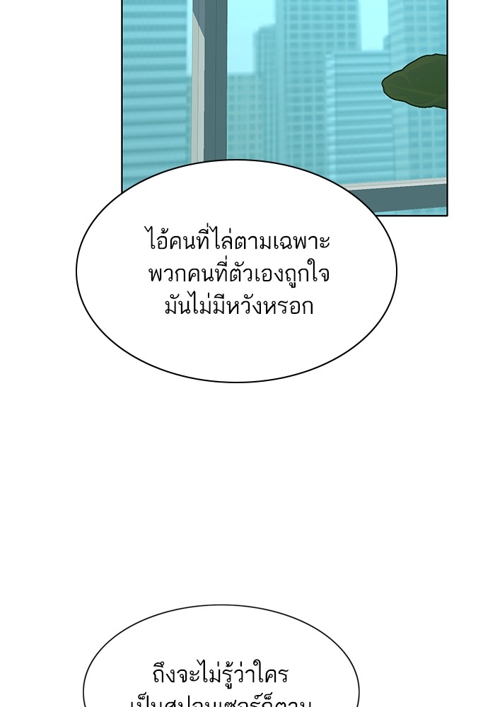 The Chaebeol’s Youngest Son (Reborn Rich) ตอนที่ 89 — หน้า 74 จาก 142