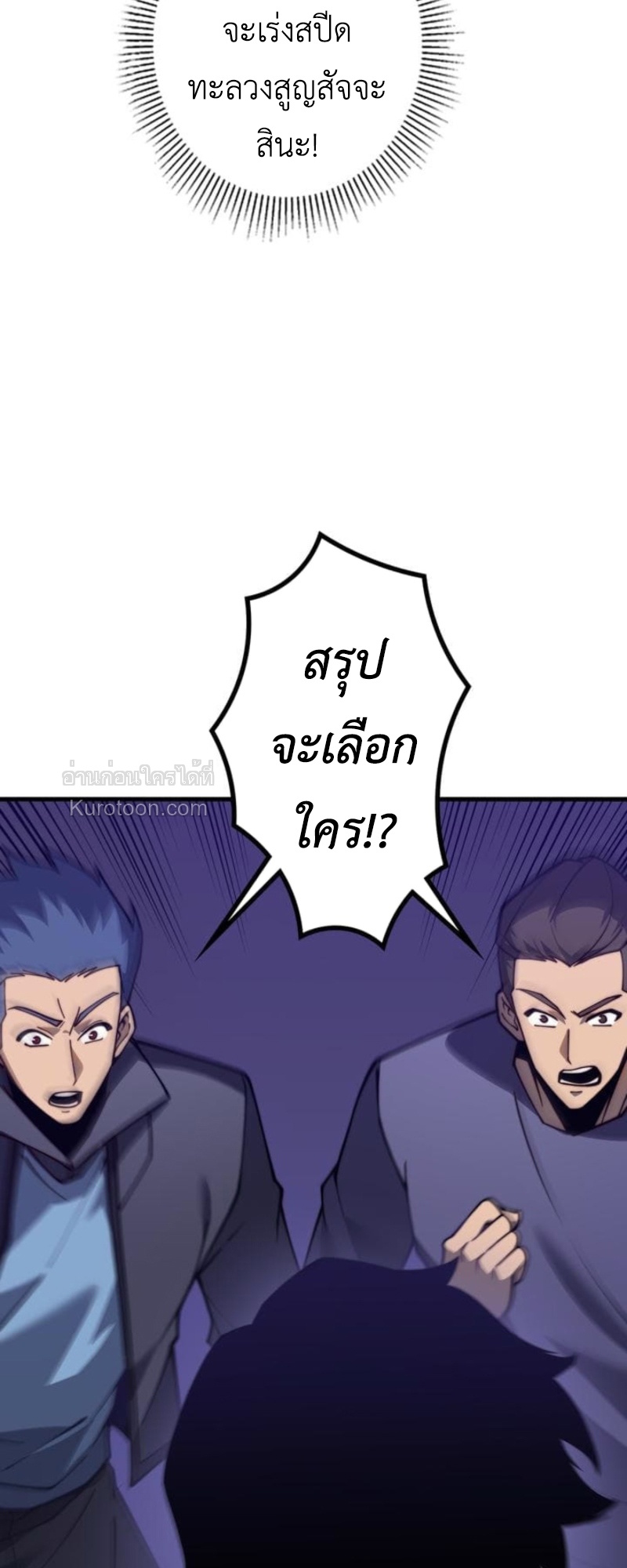 Absolute Domination at Level 0 Using My Analysis Skill เลเวล 0 ที่แกร่งที่สุด – ไร้พ่ายด้วยสกิลการวิเคราะห์ ตอนที่ 5 — หน้า 22 จาก 102