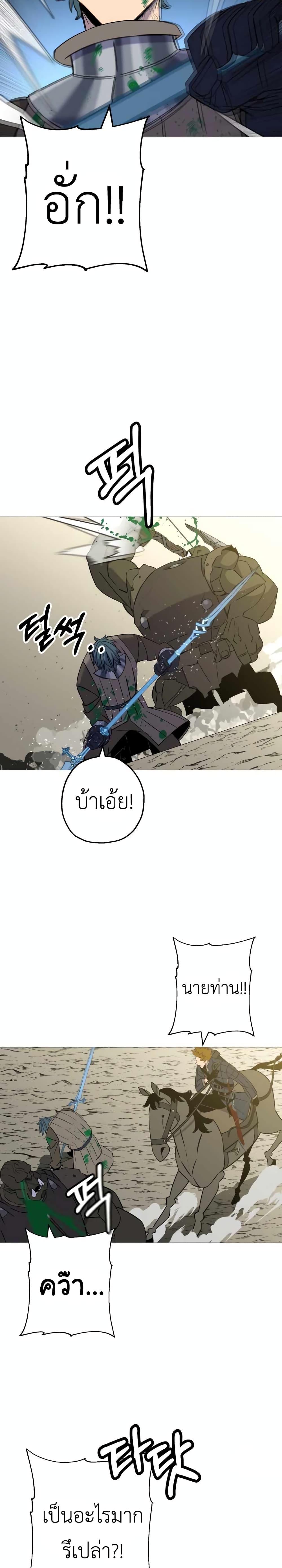 The Story of a Low-Rank จากเบี้ยสู่ราชัน ตอนที่ 107 — หน้า 5 จาก 30