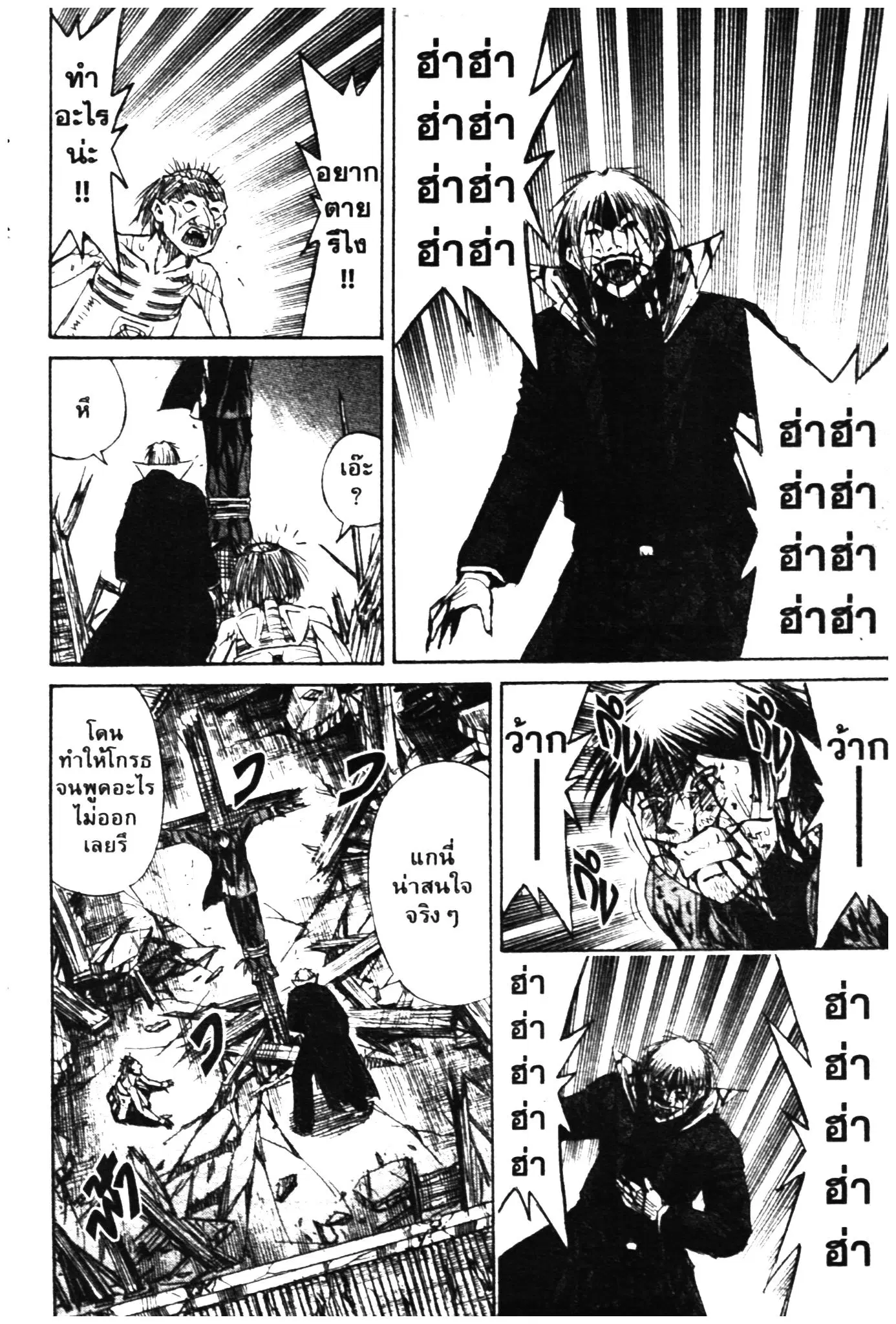 Higanjima ตอนที่ 323 — หน้า 15 จาก 20