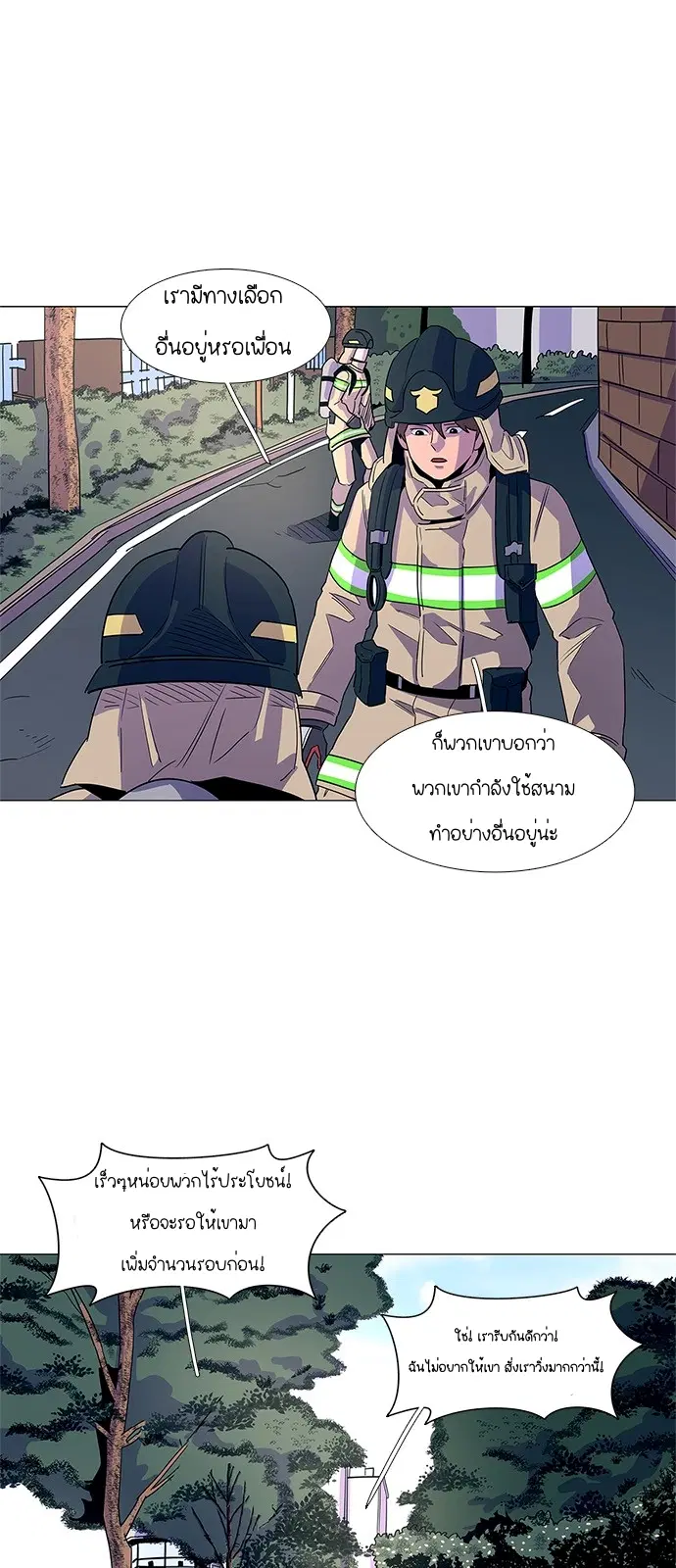 1 Second – วินาทีชี้ชะตา ตอนที่ 14 — หน้า 4 จาก 44