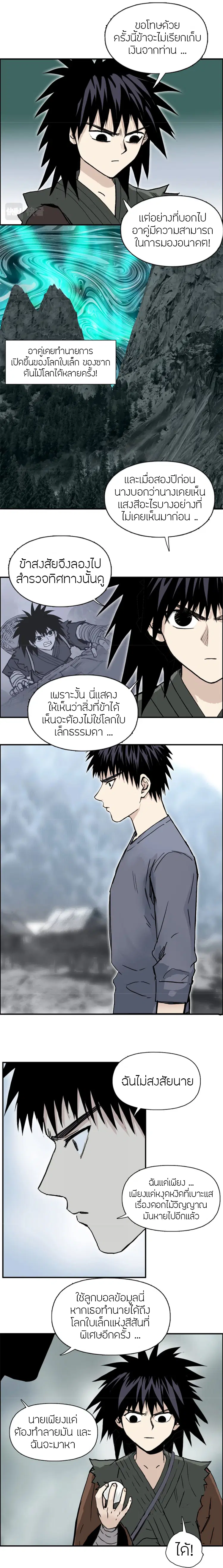 Super Cube ตอนที่ 279 — หน้า 13 จาก 17