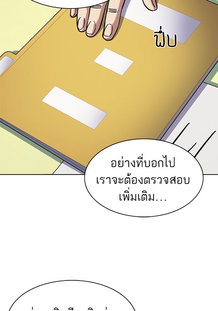 The Chaebeol’s Youngest Son (Reborn Rich) ตอนที่ 68 — หน้า 122 จาก 132