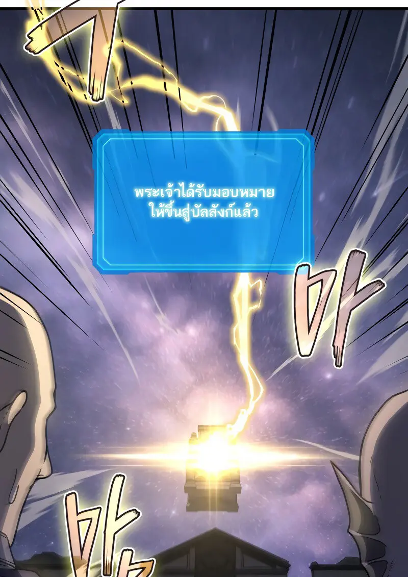 The Martial God Who Regressed Back to Level 2 ตอนที่ 113 — หน้า 72 จาก 147