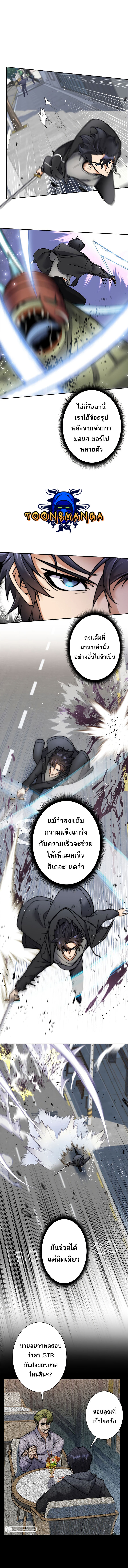 I’m an Ex-class Hunter ผมคือฮันเตอร์คลาส EX ตอนที่ 6 — หน้า 14 จาก 17