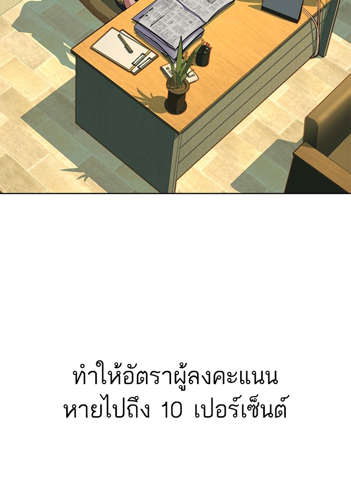 The Chaebeol’s Youngest Son (Reborn Rich) ตอนที่ 64 — หน้า 118 จาก 140