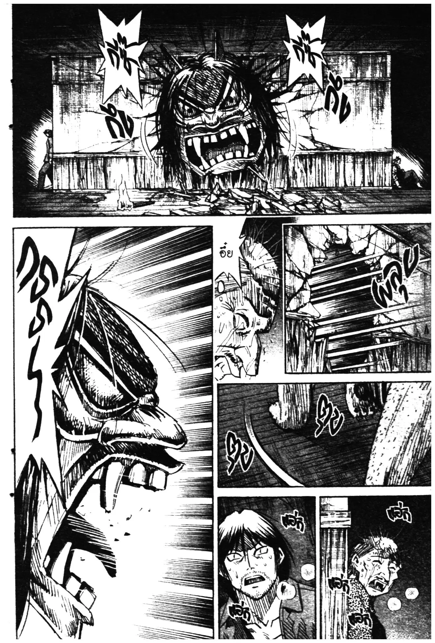 Higanjima ตอนที่ 289 — หน้า 14 จาก 19