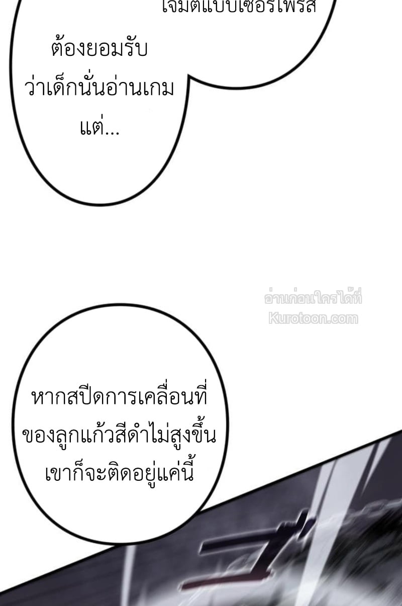 Absolute Domination at Level 0 Using My Analysis Skill เลเวล 0 ที่แกร่งที่สุด – ไร้พ่ายด้วยสกิลการวิเคราะห์ ตอนที่ 14 — หน้า 27 จาก 73