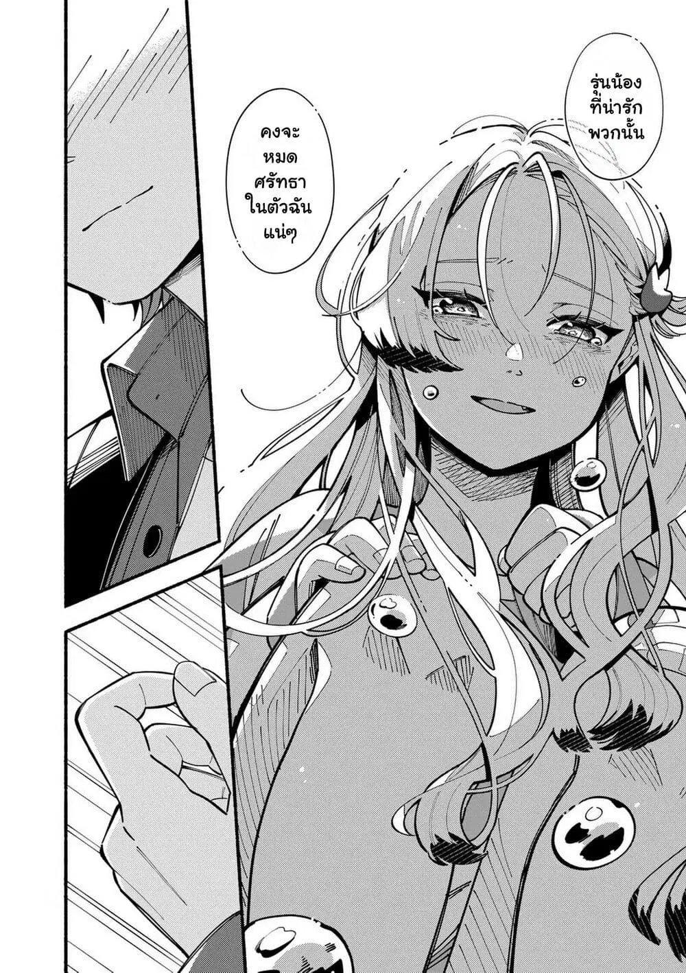 Ookami wa Tsuki ni Koi wo suru ตอนที่ 1 — หน้า 40 จาก 56