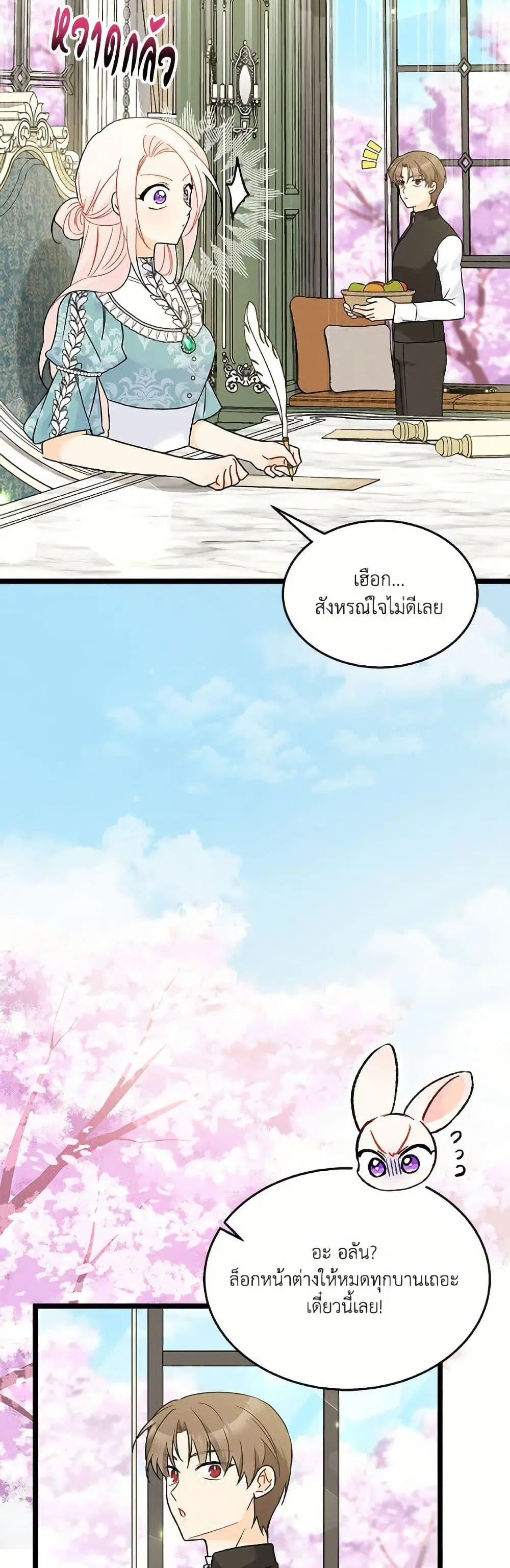 The Symbiotic Relationship Between a Panther and a Rabbit ตอนที่ 178 — หน้า 37 จาก 52