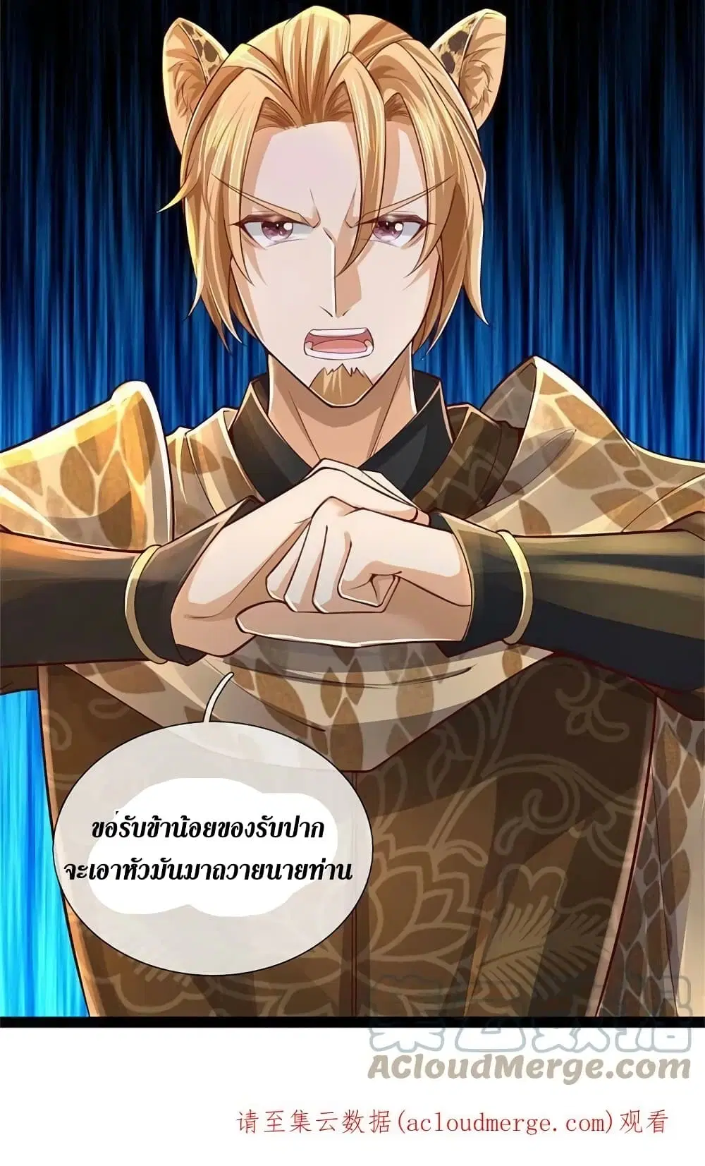 Sky Sword God ตอนที่ 591.2 — หน้า 21 จาก 22