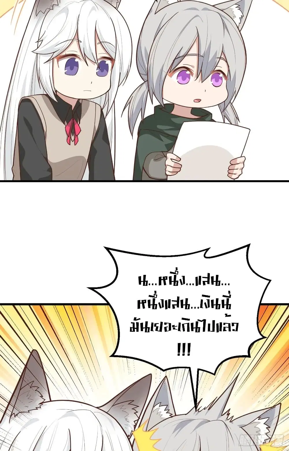 Starting From Today I’ll Work As A City Lord ตอนที่ 290 — หน้า 10 จาก 51
