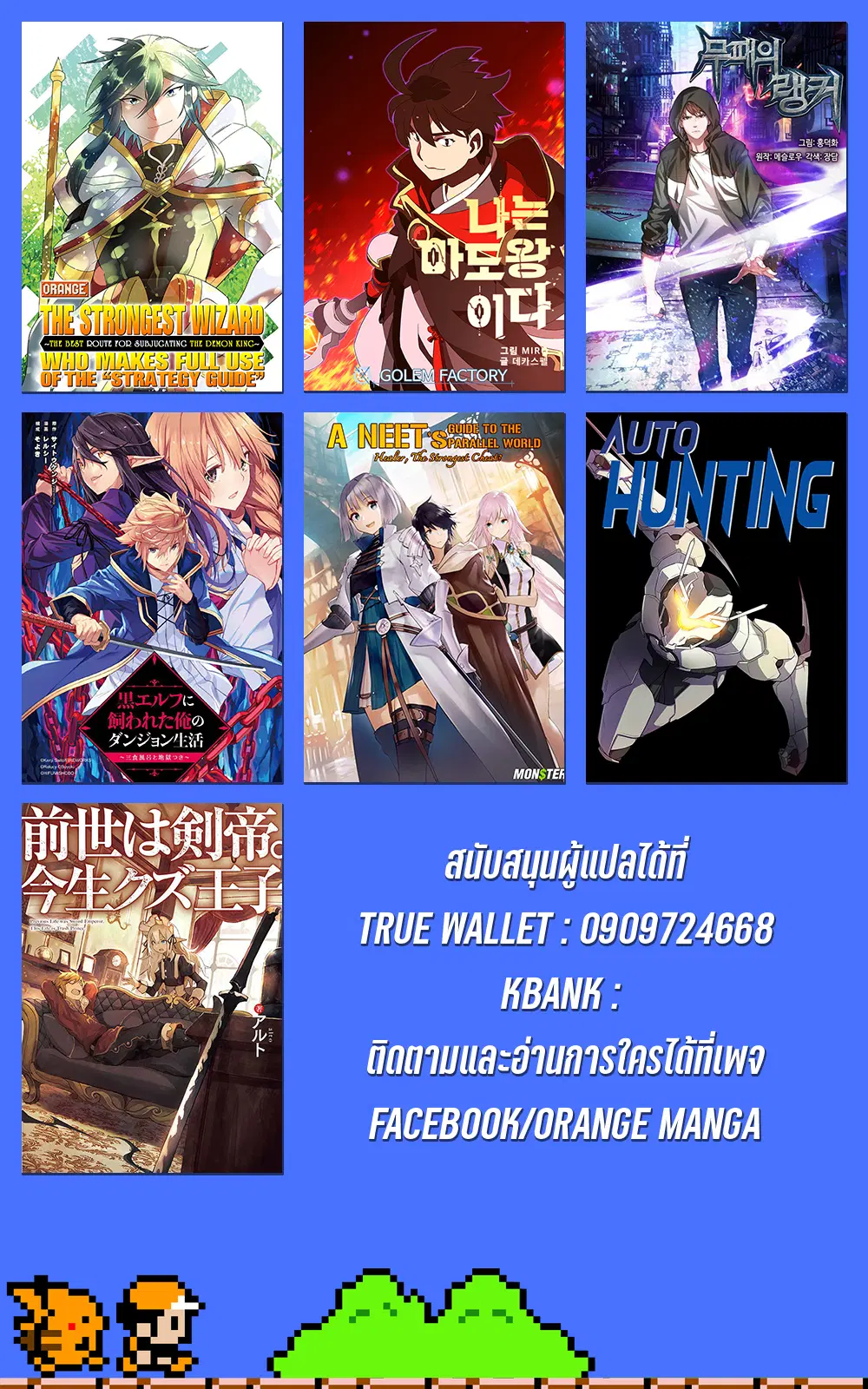 Nito no Taidana Isekai Shoukougun – กลุ่มอาการต่างโลกที่เกียจคร้านของนิโตะ ตอนที่ 17.2 — หน้า 12 จาก 12