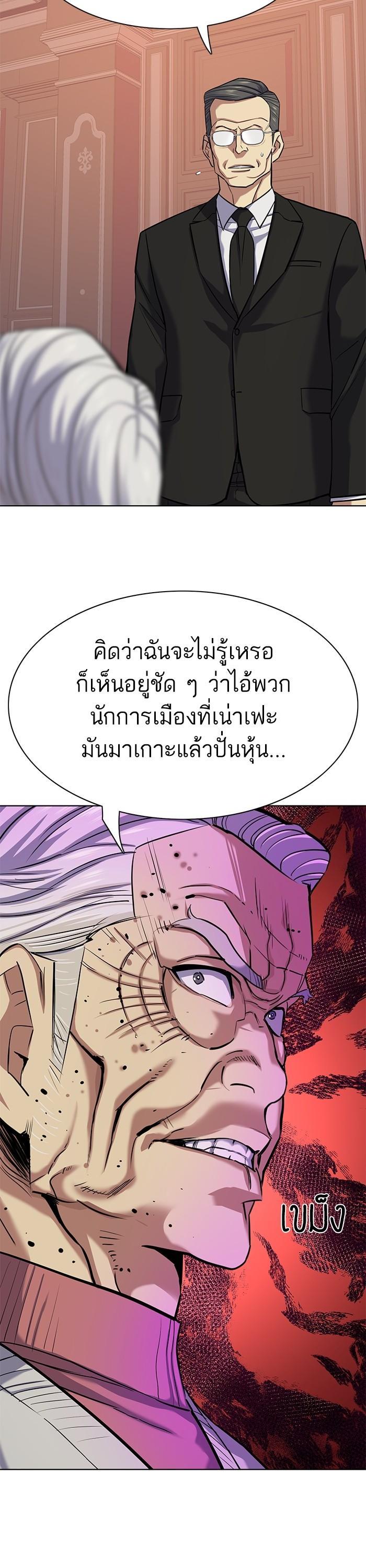 The Chaebeol’s Youngest Son (Reborn Rich) ตอนที่ 109 — หน้า 23 จาก 48