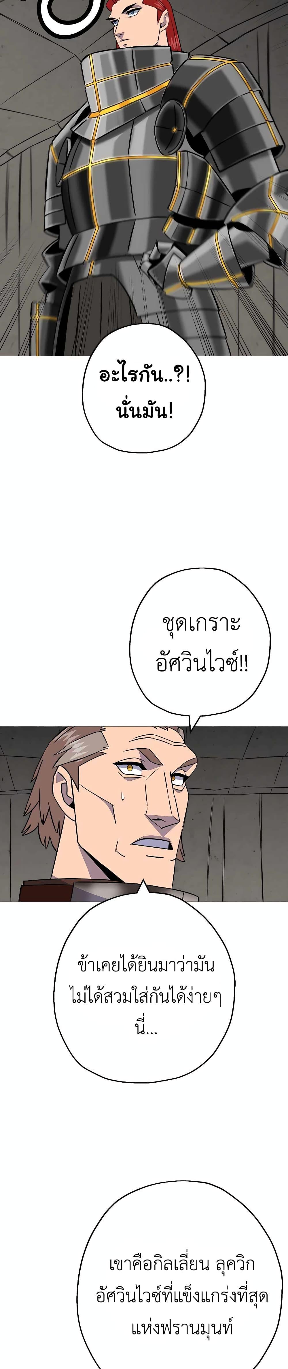 The Story of a Low-Rank จากเบี้ยสู่ราชัน ตอนที่ 109 — หน้า 25 จาก 30