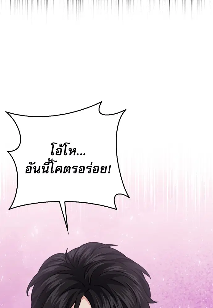 The Druid of Seoul Station ตอนที่ 147 — หน้า 56 จาก 188