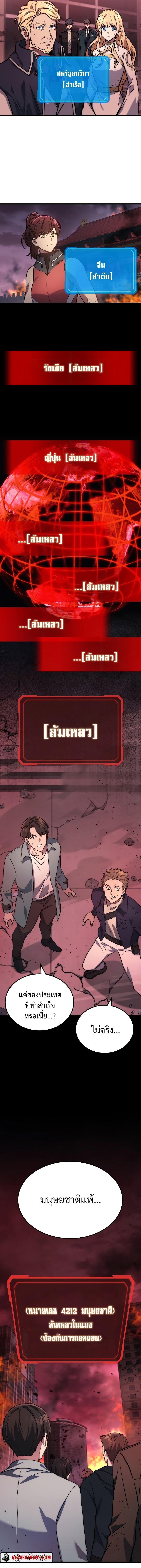 The Martial God Who Regressed Back to Level 2 ตอนที่ 1 — หน้า 19 จาก 36