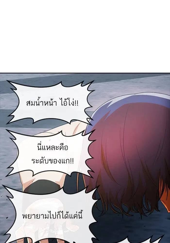 Random Chat ตอนที่ 313 — หน้า 15 จาก 99