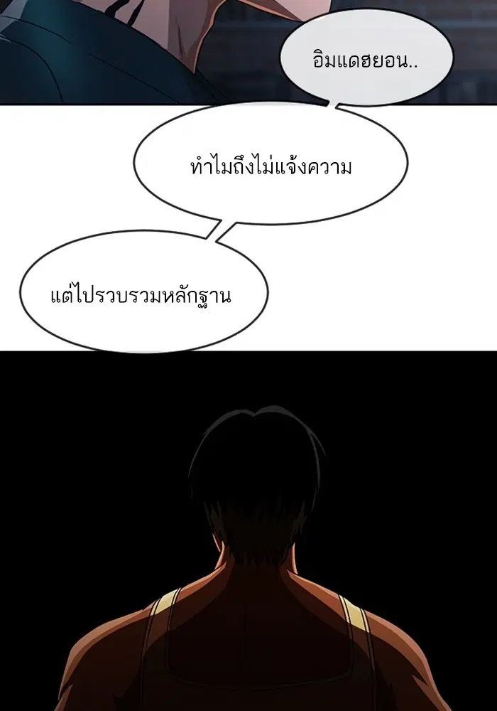 Random Chat ตอนที่ 271 — หน้า 144 จาก 170