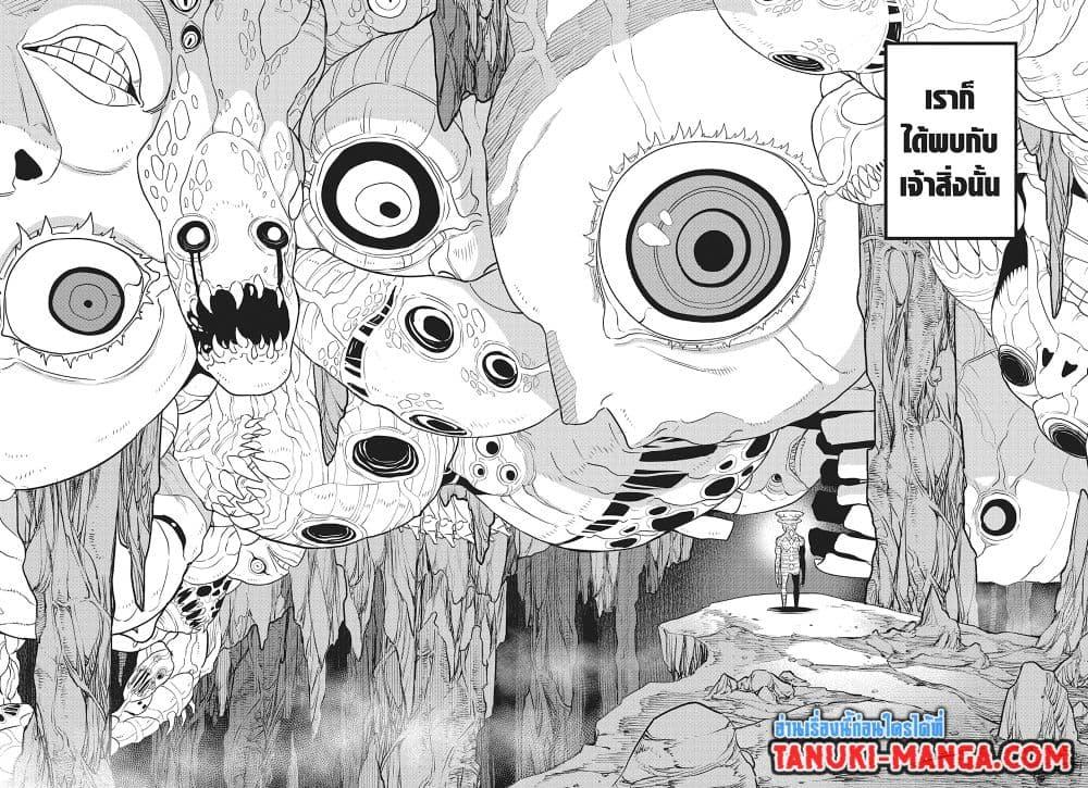 Kaiju no.8 ไคจูหมายเลข 8 ตอนที่ 114 — หน้า 3 จาก 21