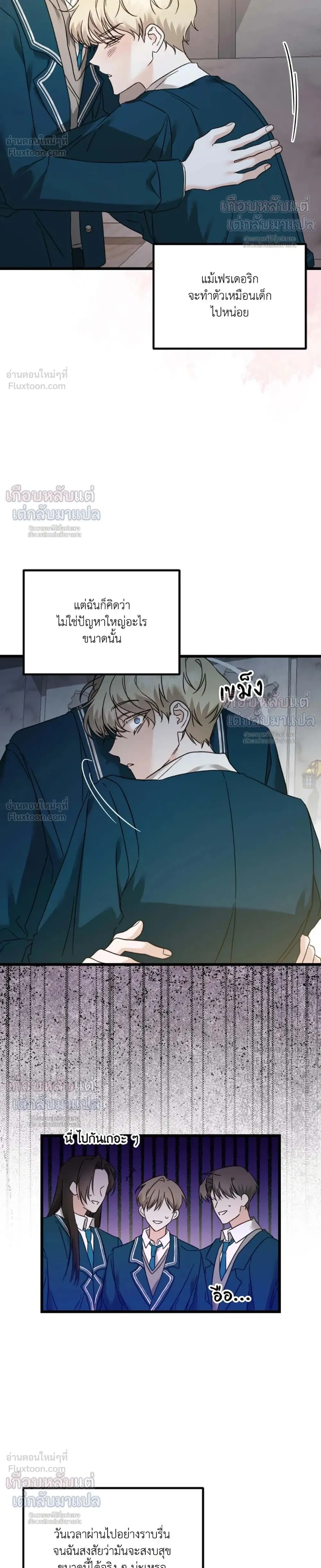 My Childhood Friend Opposes the Wedding – เพื่อนสมัยเด็กขอค้านงานแต่งครั้งนี้ ตอนที่ 2 — หน้า 12 จาก 27