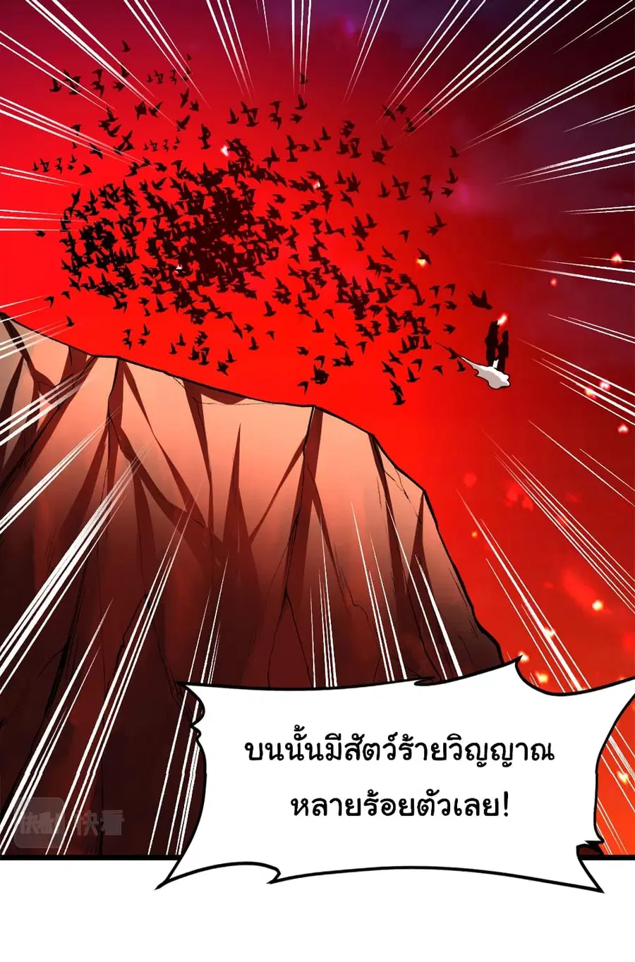 I might be A Fake Fairy ตอนที่ 250 — หน้า 17 จาก 17
