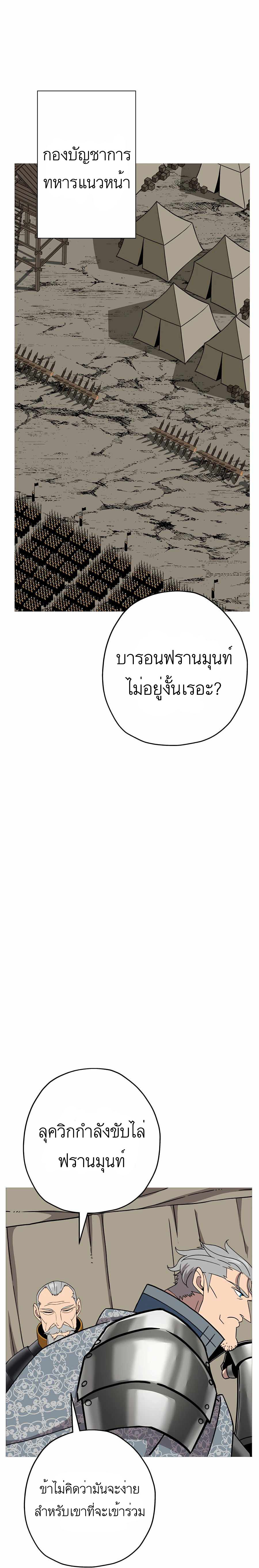 The Story of a Low-Rank จากเบี้ยสู่ราชัน ตอนที่ 87 — หน้า 6 จาก 29