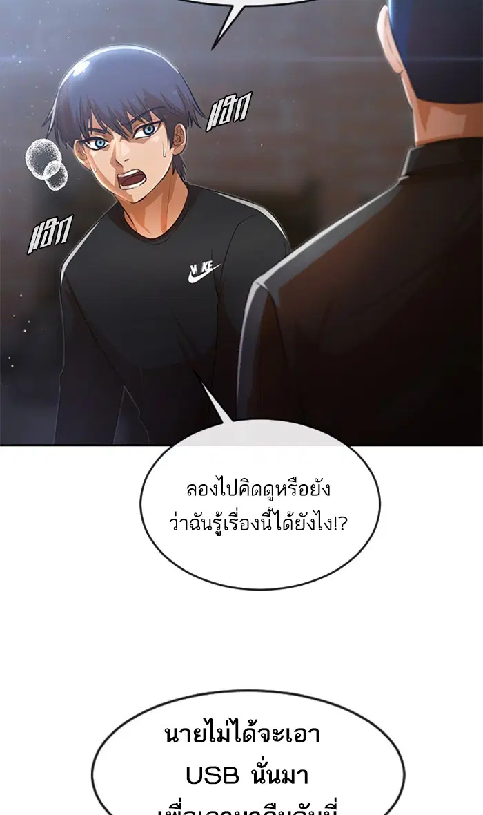 Random Chat ตอนที่ 260 — หน้า 24 จาก 83