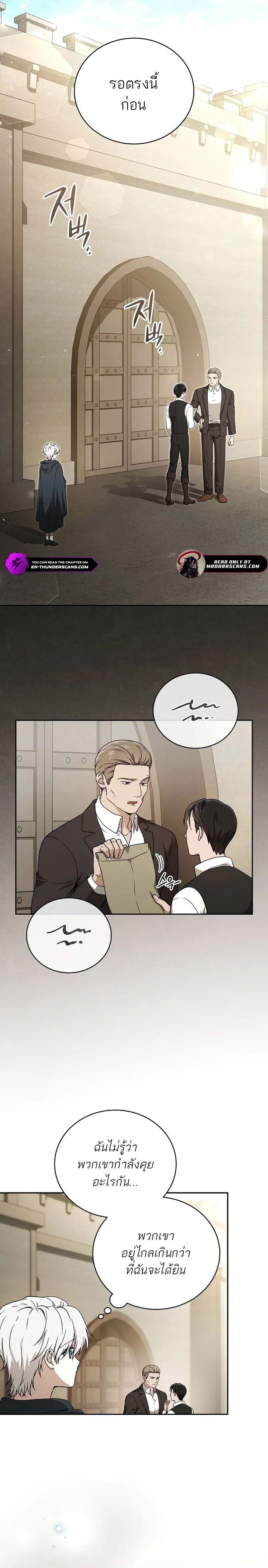 Concept Grasping Magic Genius ตอนที่ 3 — หน้า 4 จาก 22
